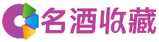 闵行觅笑回收烟酒店