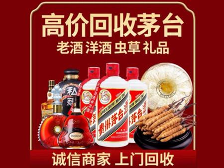 诚信的闵行烟酒回收店