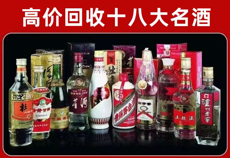 闵行回收茅台酒价格